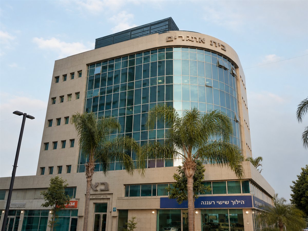 Etgarim House, Ra'anana, home of the clinic